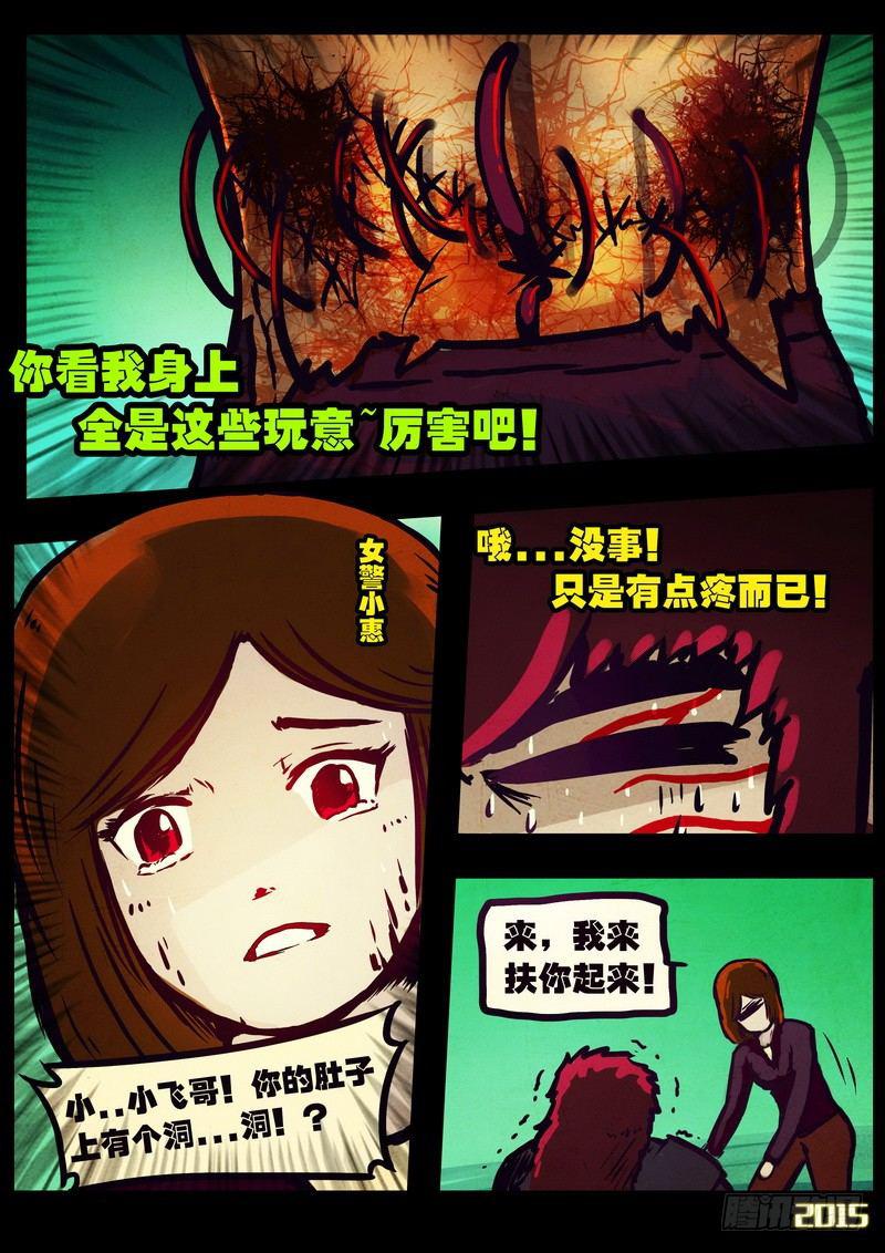 尸兄（我叫白小飞）韩漫全集-第169集下无删减无遮挡章节图片 