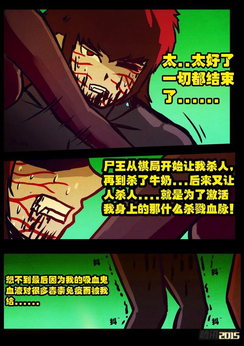 尸兄（我叫白小飞）韩漫全集-第169集下无删减无遮挡章节图片 