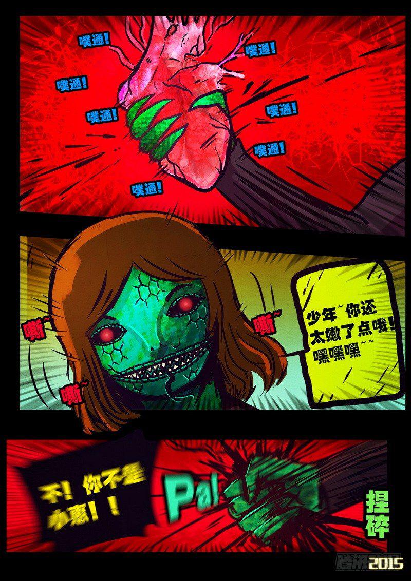 尸兄（我叫白小飞）韩漫全集-第169集下无删减无遮挡章节图片 