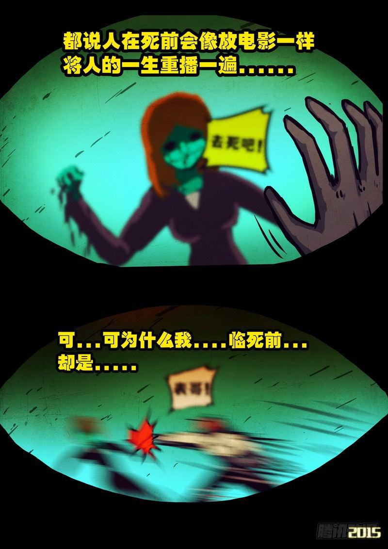 尸兄（我叫白小飞）韩漫全集-第169集下无删减无遮挡章节图片 