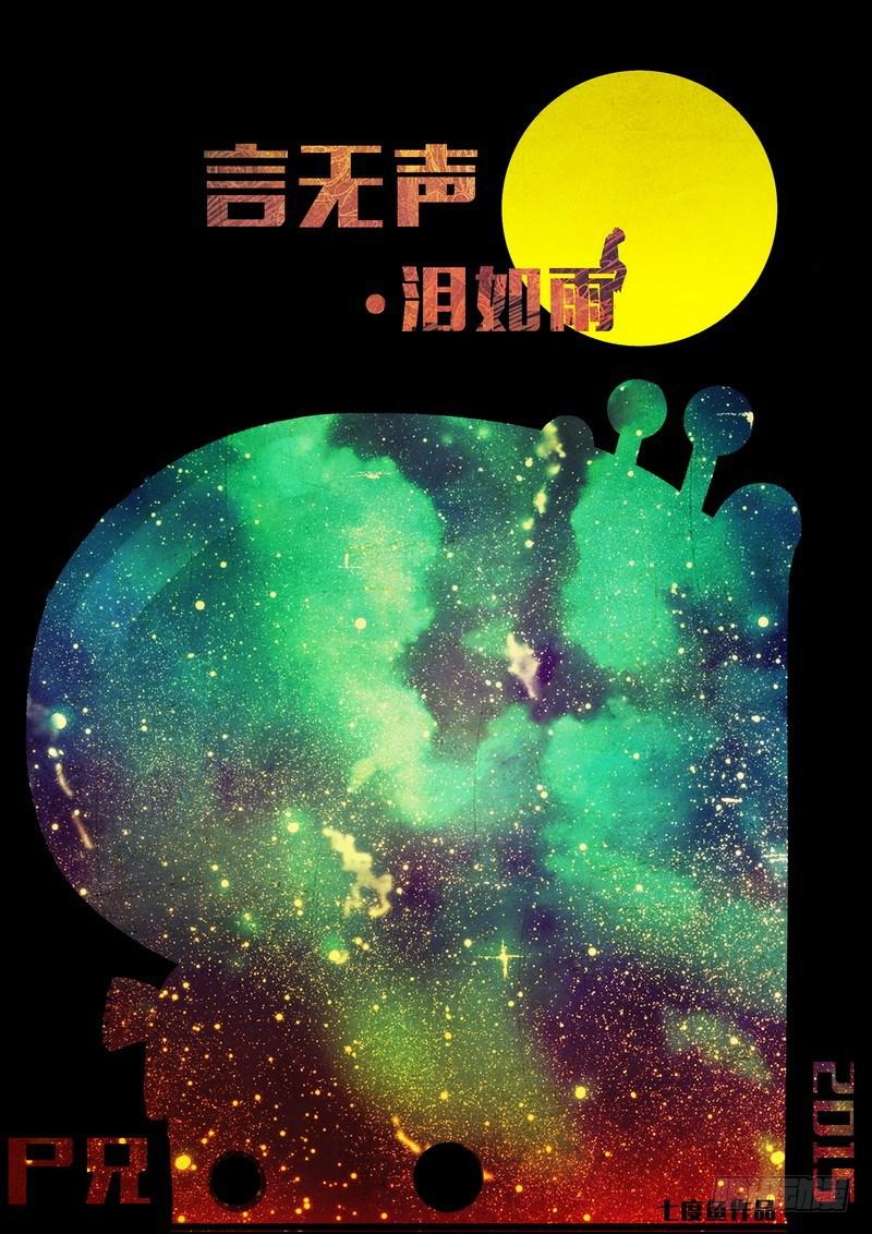 尸兄（我叫白小飞）韩漫全集-第170集无删减无遮挡章节图片 