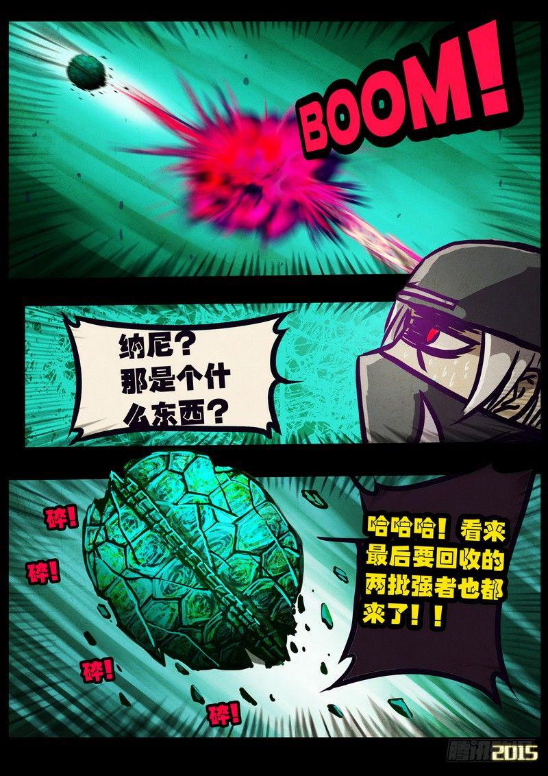 尸兄（我叫白小飞）韩漫全集-第170集无删减无遮挡章节图片 