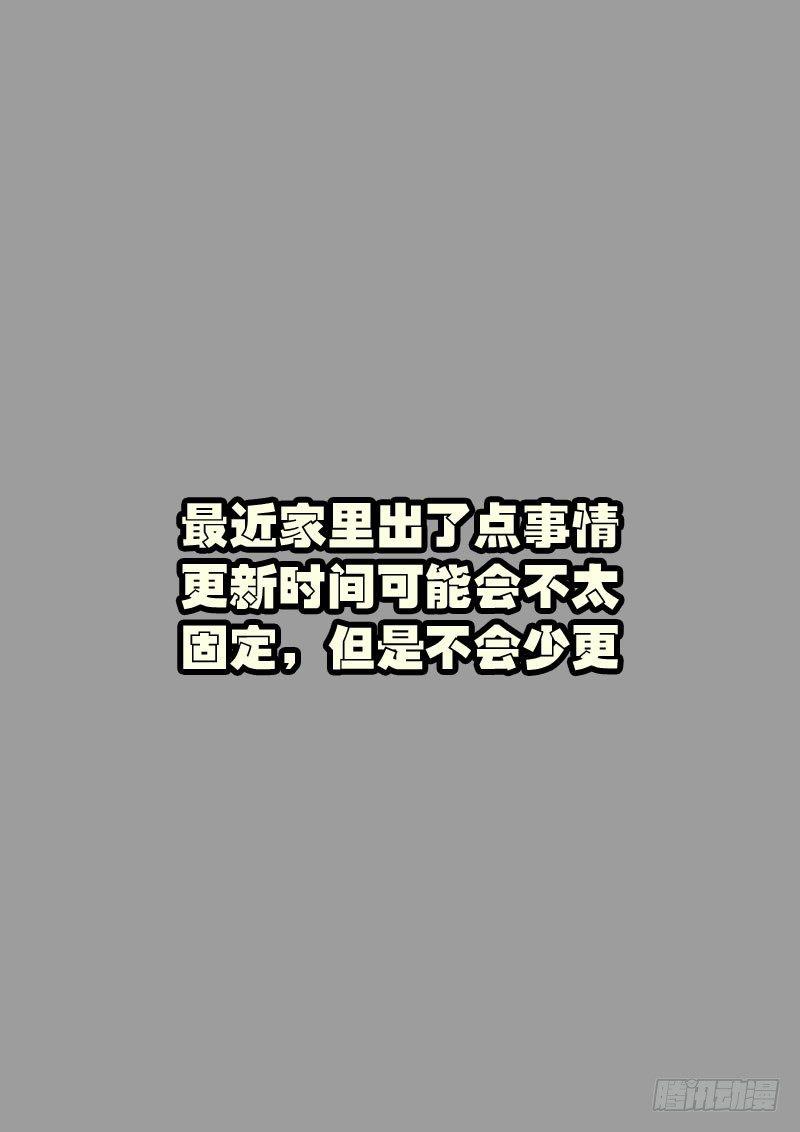 尸兄（我叫白小飞）韩漫全集-第170集无删减无遮挡章节图片 