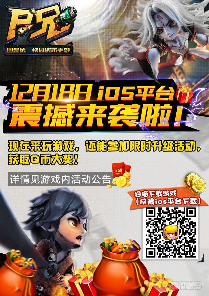 尸兄（我叫白小飞）韩漫全集-第170集无删减无遮挡章节图片 