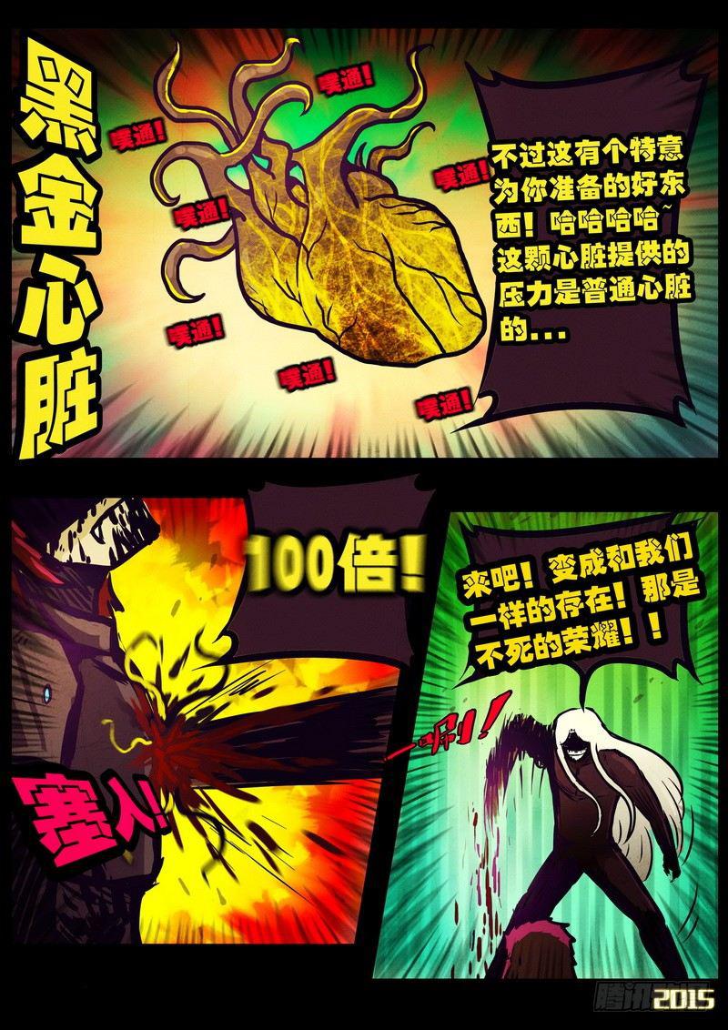 尸兄（我叫白小飞）韩漫全集-第170集无删减无遮挡章节图片 