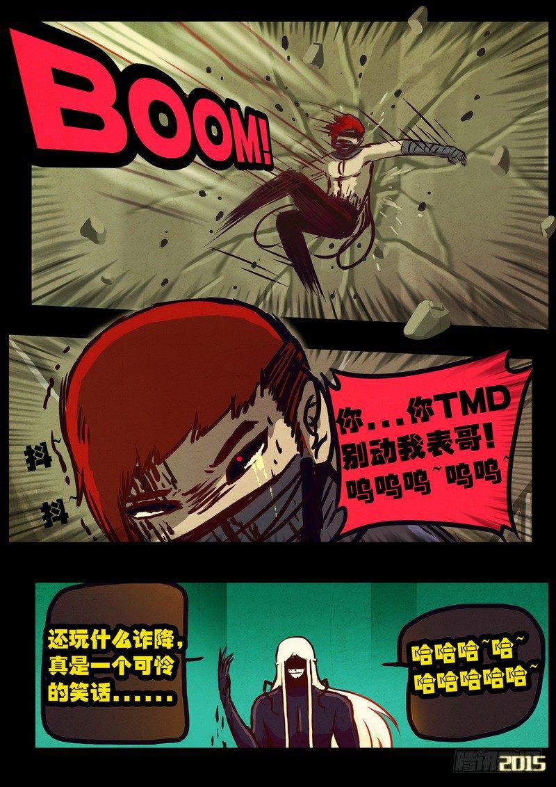 尸兄（我叫白小飞）韩漫全集-第170集无删减无遮挡章节图片 