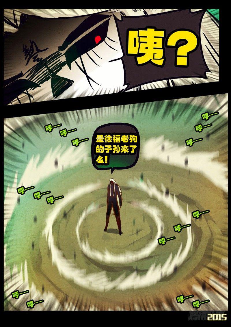 尸兄（我叫白小飞）韩漫全集-第170集无删减无遮挡章节图片 