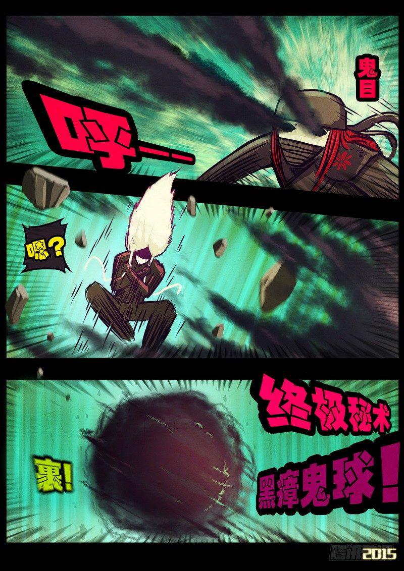 尸兄（我叫白小飞）韩漫全集-第170集无删减无遮挡章节图片 