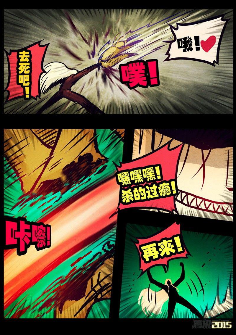 尸兄（我叫白小飞）韩漫全集-第171集上无删减无遮挡章节图片 