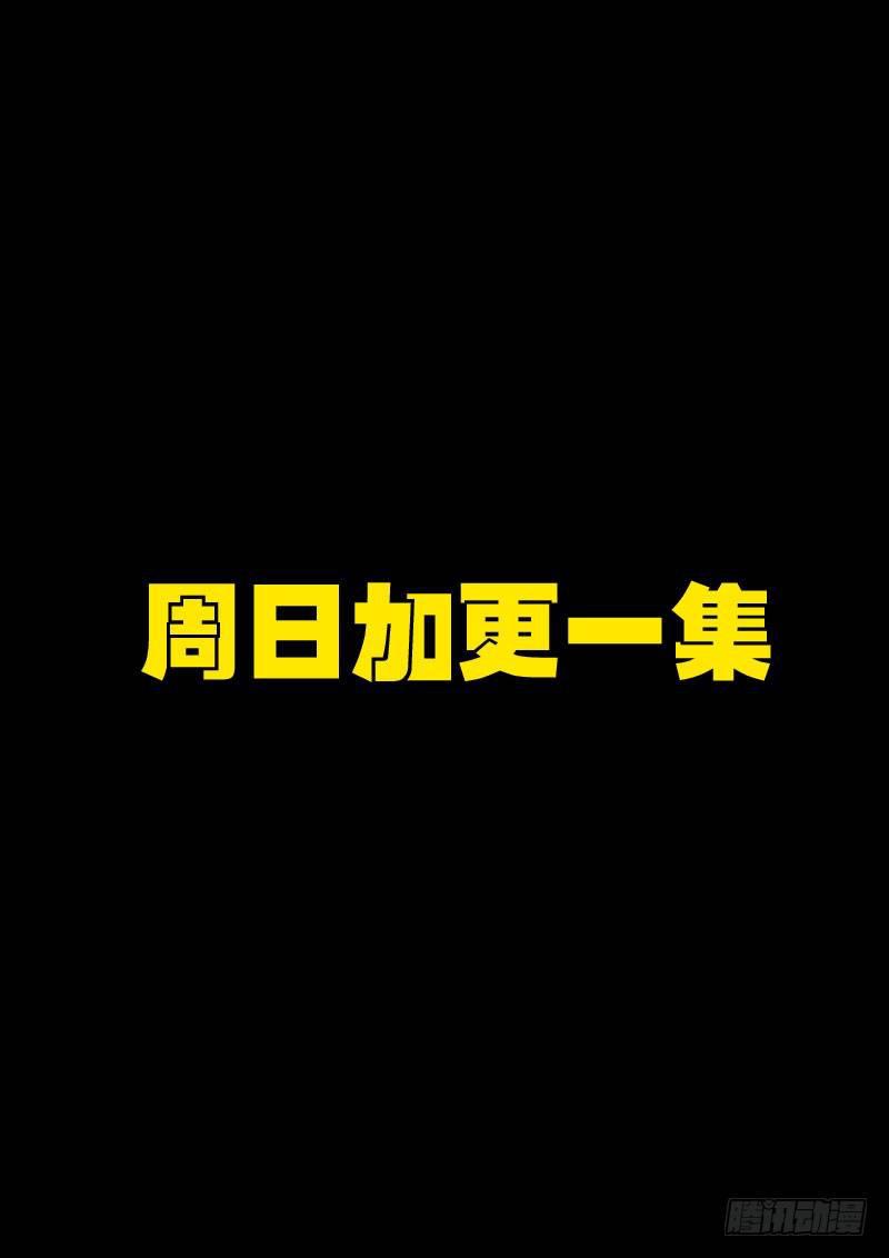 尸兄（我叫白小飞）韩漫全集-第171集上无删减无遮挡章节图片 