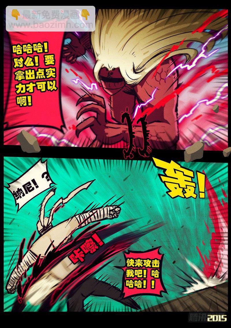 尸兄（我叫白小飞）韩漫全集-第171集上无删减无遮挡章节图片 