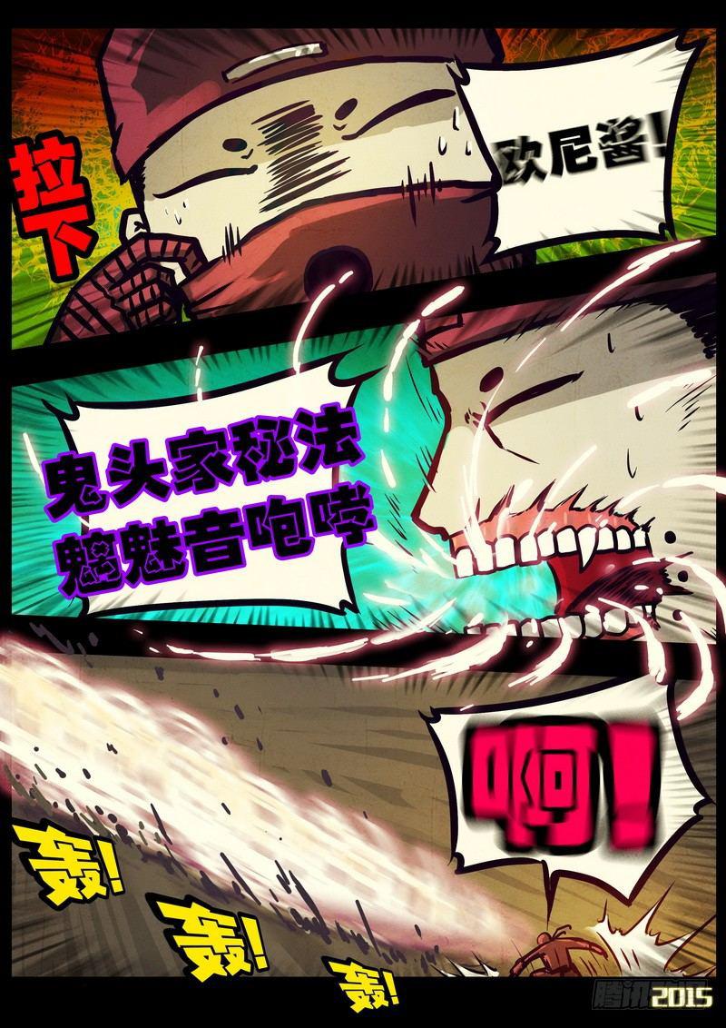尸兄（我叫白小飞）韩漫全集-第171集上无删减无遮挡章节图片 