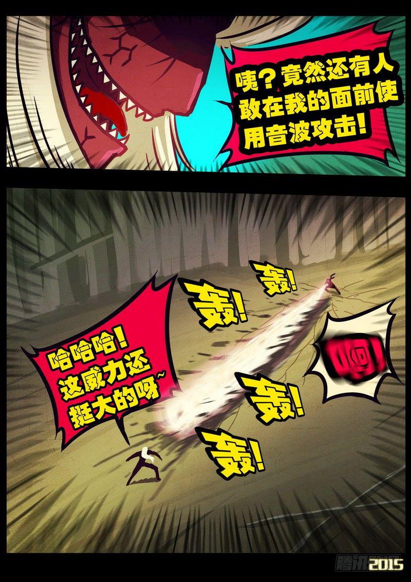 尸兄（我叫白小飞）韩漫全集-第171集上无删减无遮挡章节图片 