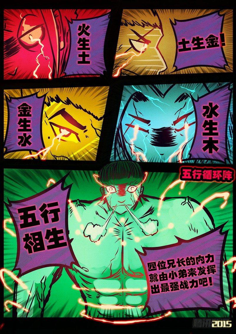 尸兄（我叫白小飞）韩漫全集-第171集下无删减无遮挡章节图片 