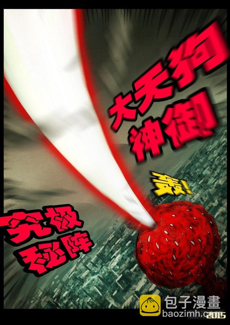 尸兄（我叫白小飞）韩漫全集-第171集下无删减无遮挡章节图片 