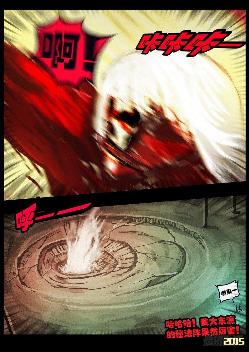 尸兄（我叫白小飞）韩漫全集-第171集下无删减无遮挡章节图片 