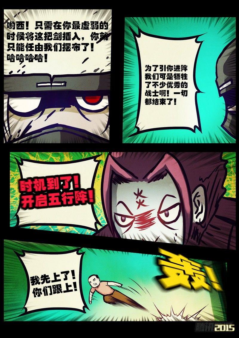 尸兄（我叫白小飞）韩漫全集-第171集下无删减无遮挡章节图片 