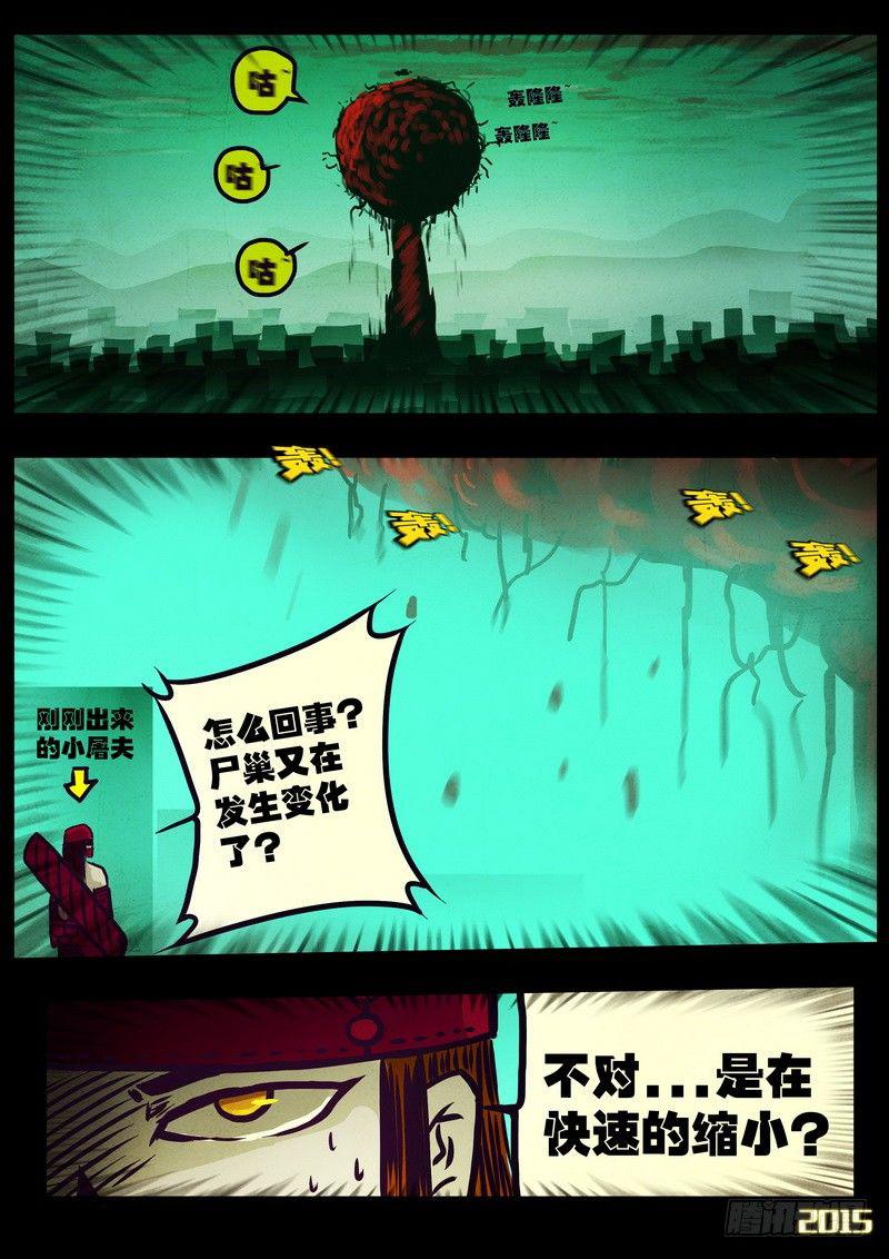 尸兄（我叫白小飞）韩漫全集-第172集无删减无遮挡章节图片 