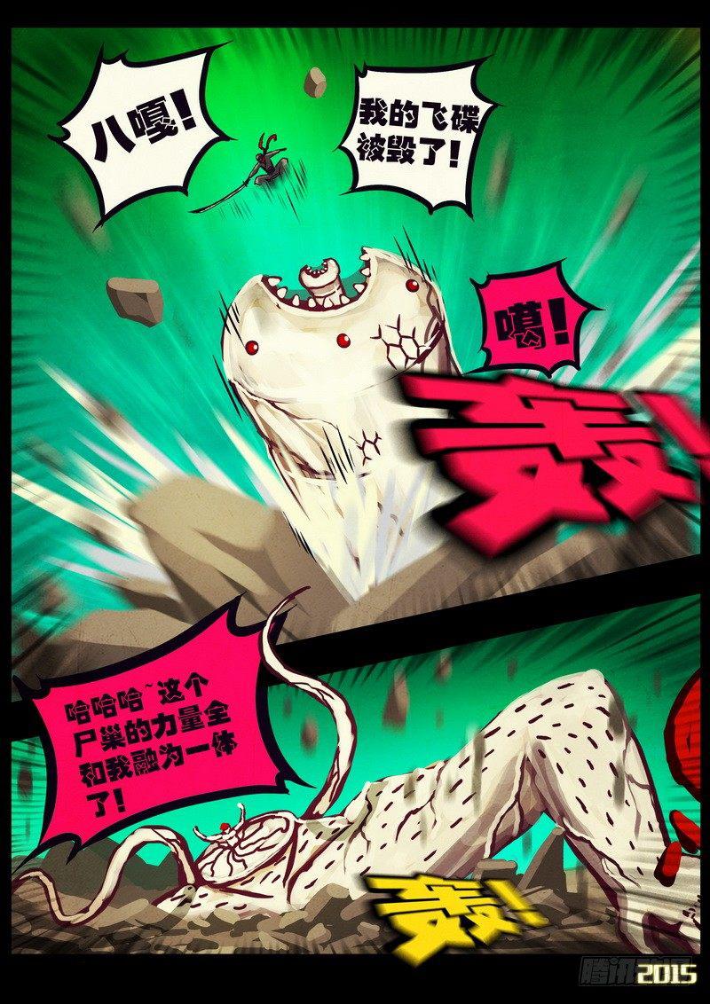 尸兄（我叫白小飞）韩漫全集-第172集无删减无遮挡章节图片 