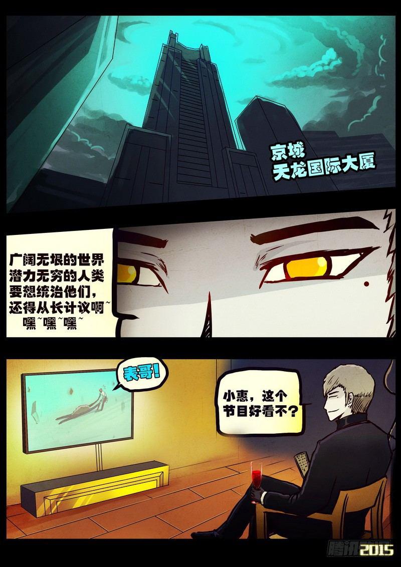 尸兄（我叫白小飞）韩漫全集-第172集无删减无遮挡章节图片 