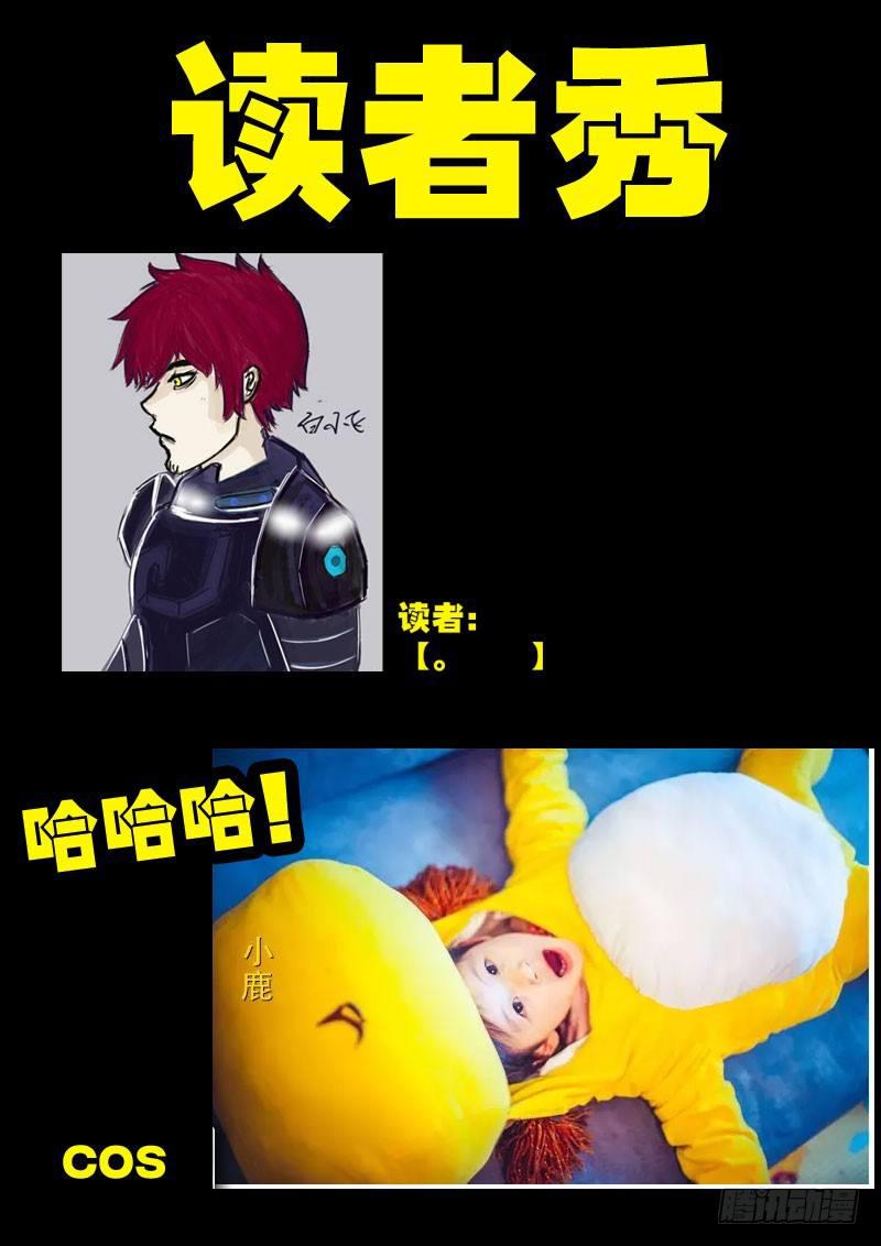 尸兄（我叫白小飞）韩漫全集-第172集无删减无遮挡章节图片 