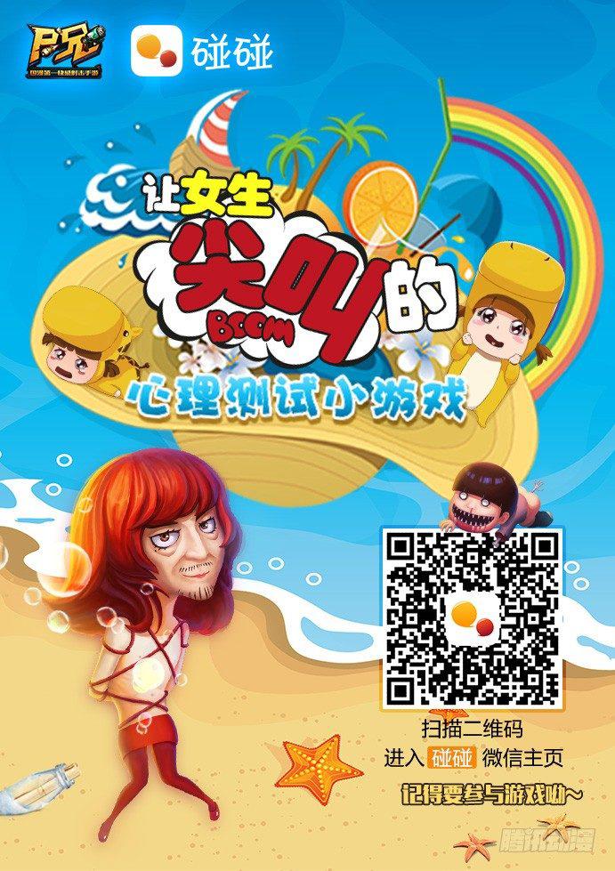 尸兄（我叫白小飞）韩漫全集-第172集无删减无遮挡章节图片 