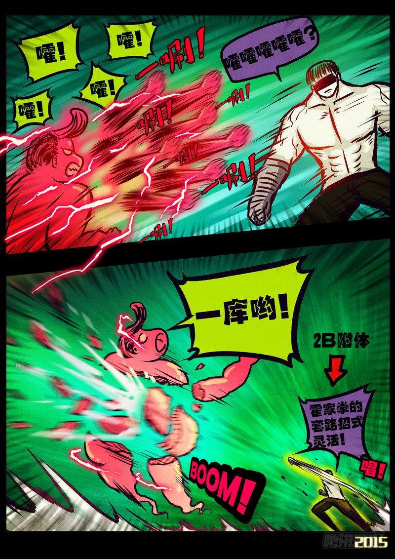 尸兄（我叫白小飞）韩漫全集-第172集无删减无遮挡章节图片 