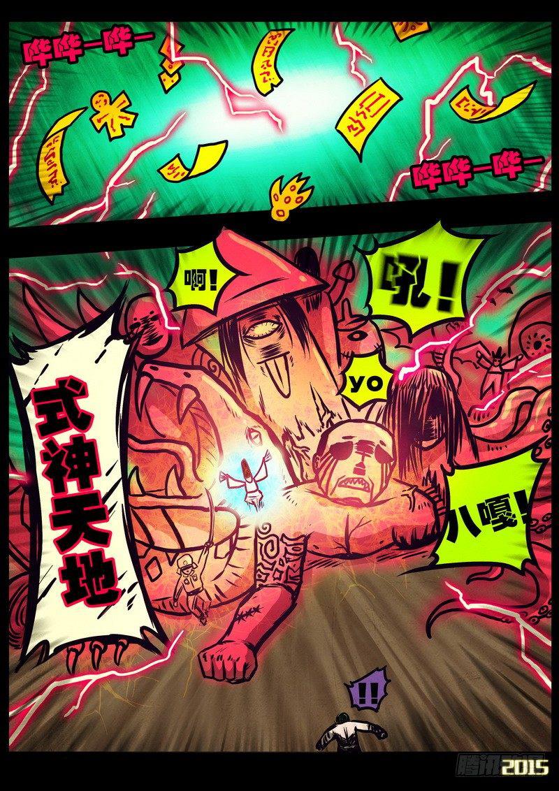 尸兄（我叫白小飞）韩漫全集-第172集无删减无遮挡章节图片 