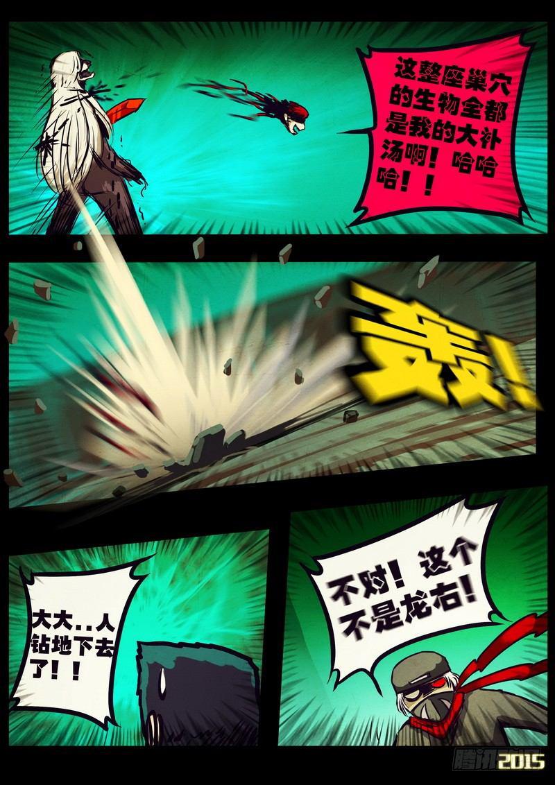 尸兄（我叫白小飞）韩漫全集-第172集无删减无遮挡章节图片 