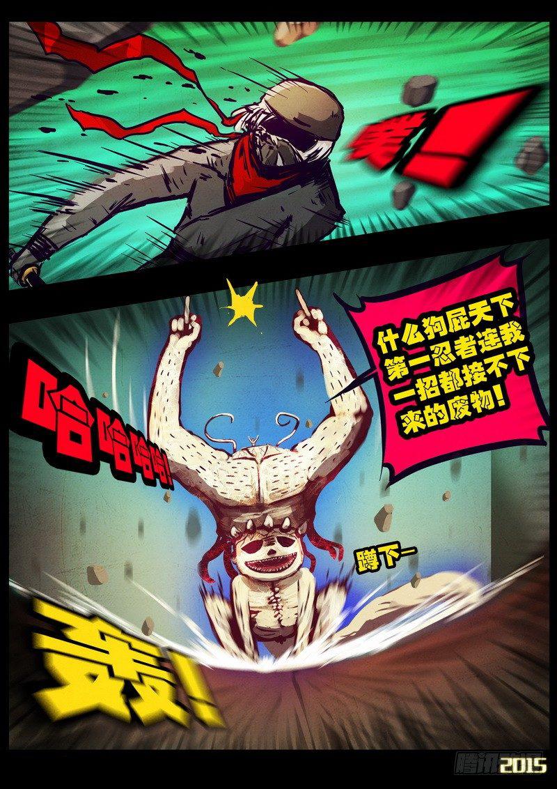 尸兄（我叫白小飞）韩漫全集-第173集上无删减无遮挡章节图片 