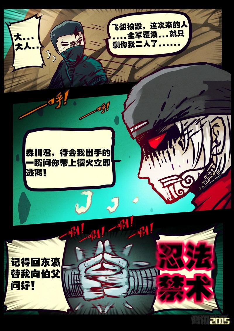 尸兄（我叫白小飞）韩漫全集-第173集上无删减无遮挡章节图片 