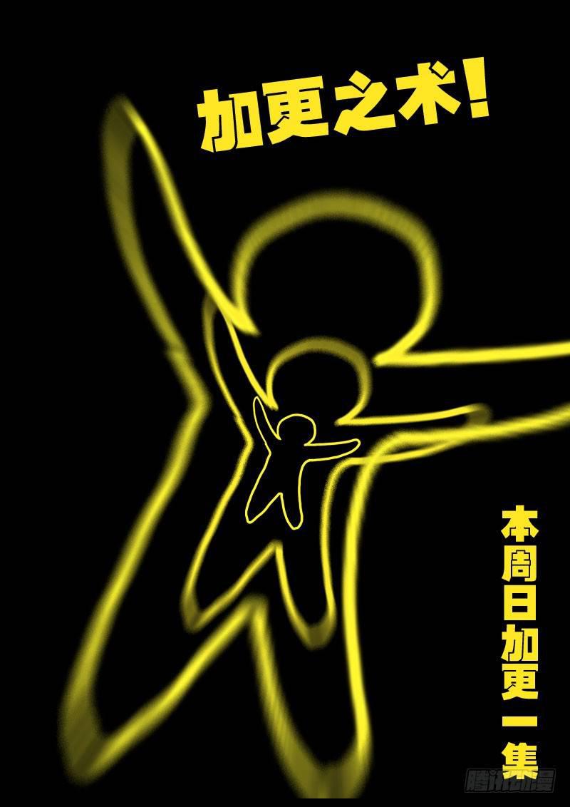 尸兄（我叫白小飞）韩漫全集-第173集上无删减无遮挡章节图片 