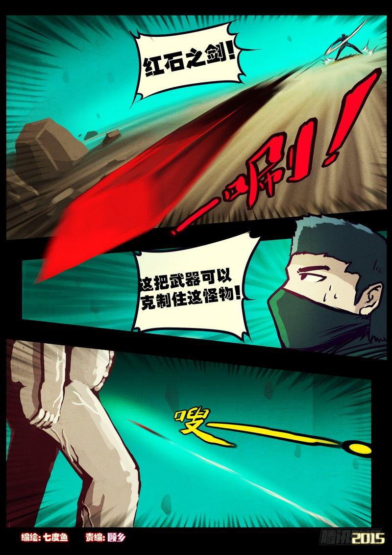 尸兄（我叫白小飞）韩漫全集-第173集上无删减无遮挡章节图片 