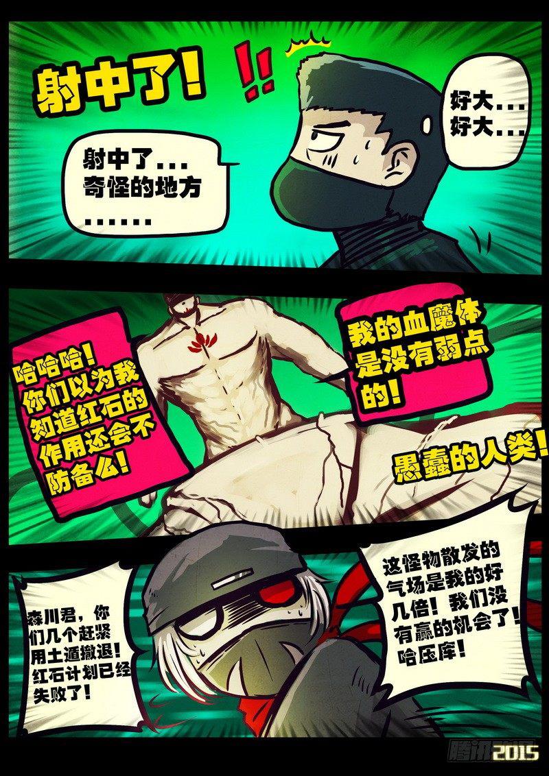 尸兄（我叫白小飞）韩漫全集-第173集上无删减无遮挡章节图片 