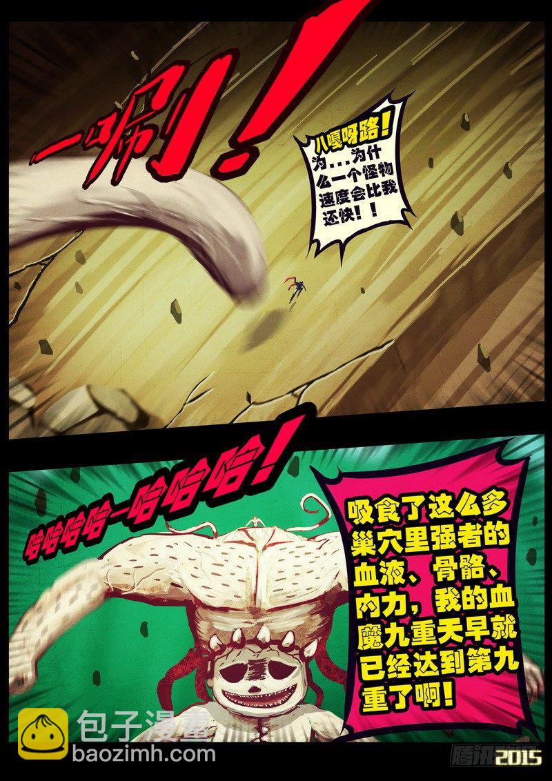 尸兄（我叫白小飞）韩漫全集-第173集上无删减无遮挡章节图片 