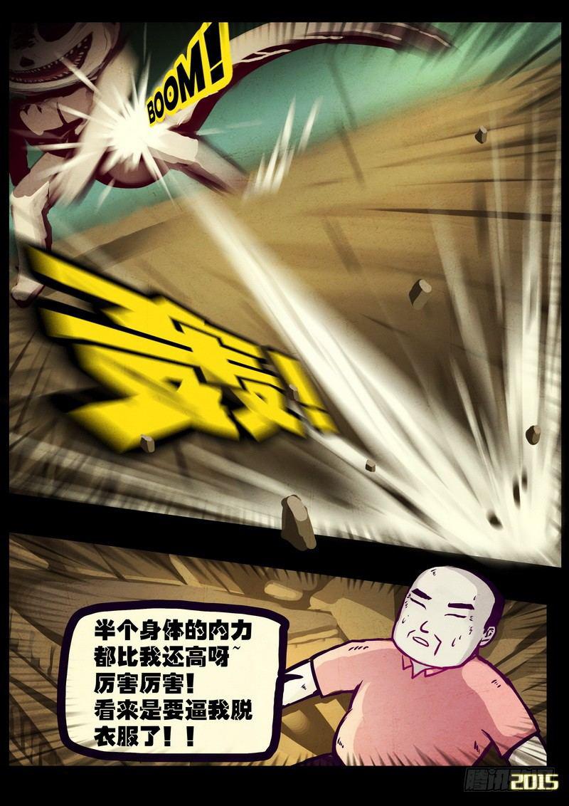 尸兄（我叫白小飞）韩漫全集-第173集下无删减无遮挡章节图片 