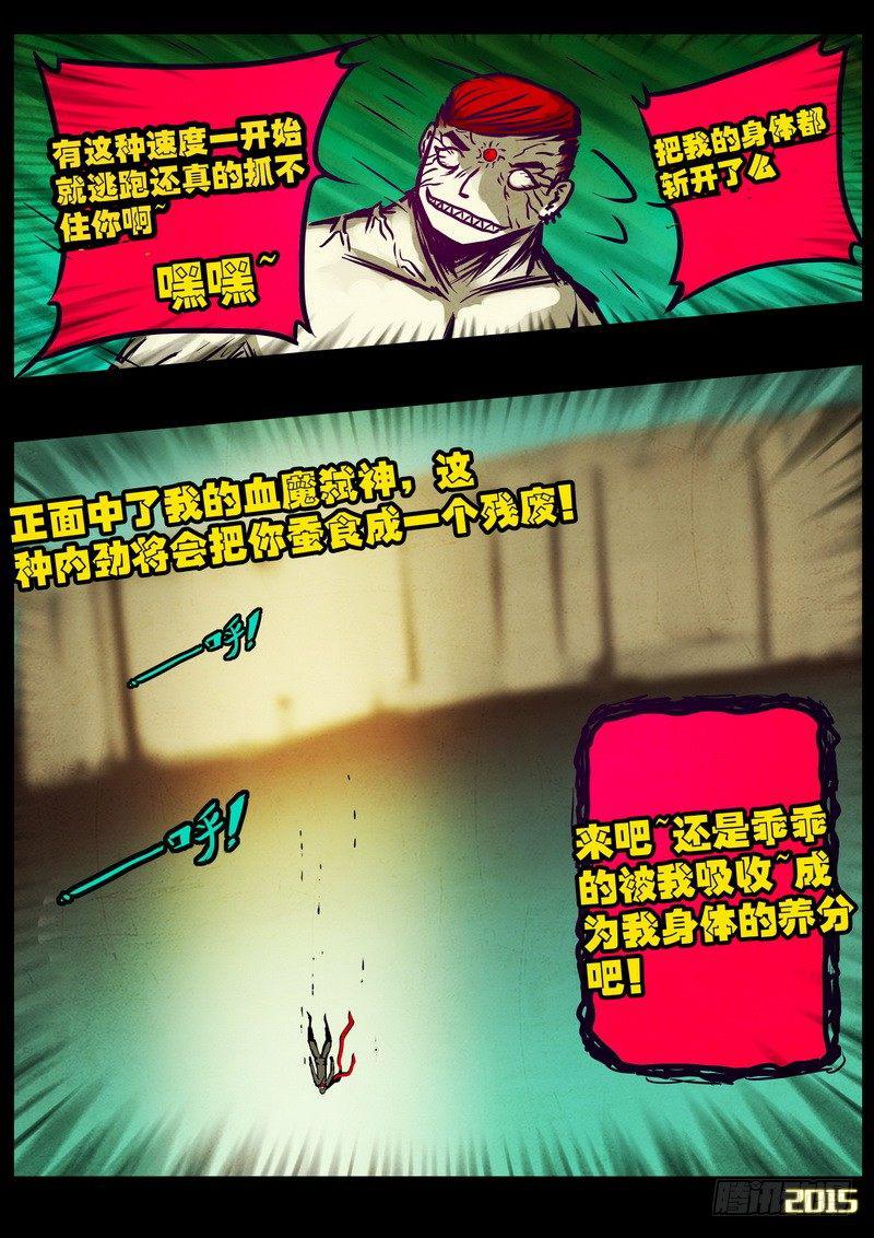 尸兄（我叫白小飞）韩漫全集-第173集下无删减无遮挡章节图片 