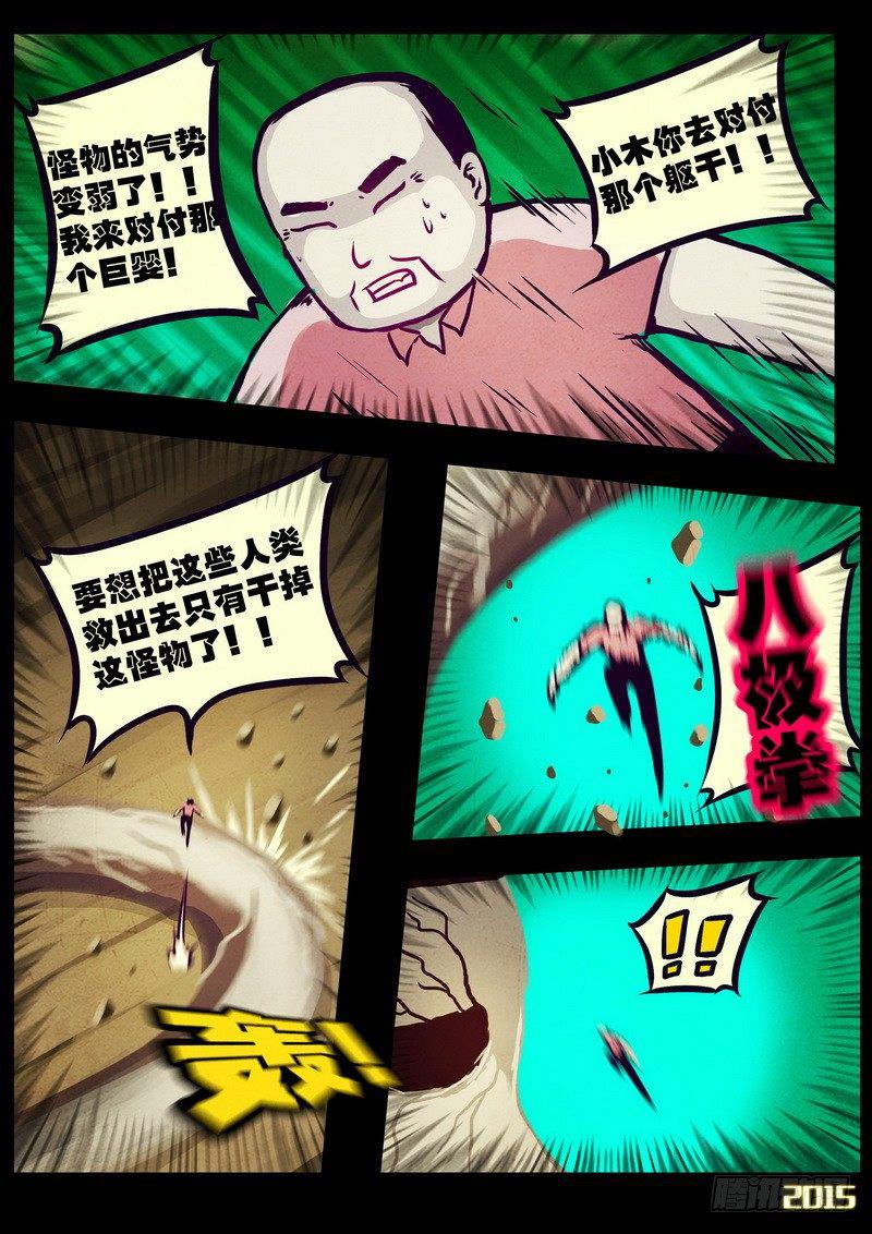 尸兄（我叫白小飞）韩漫全集-第173集下无删减无遮挡章节图片 