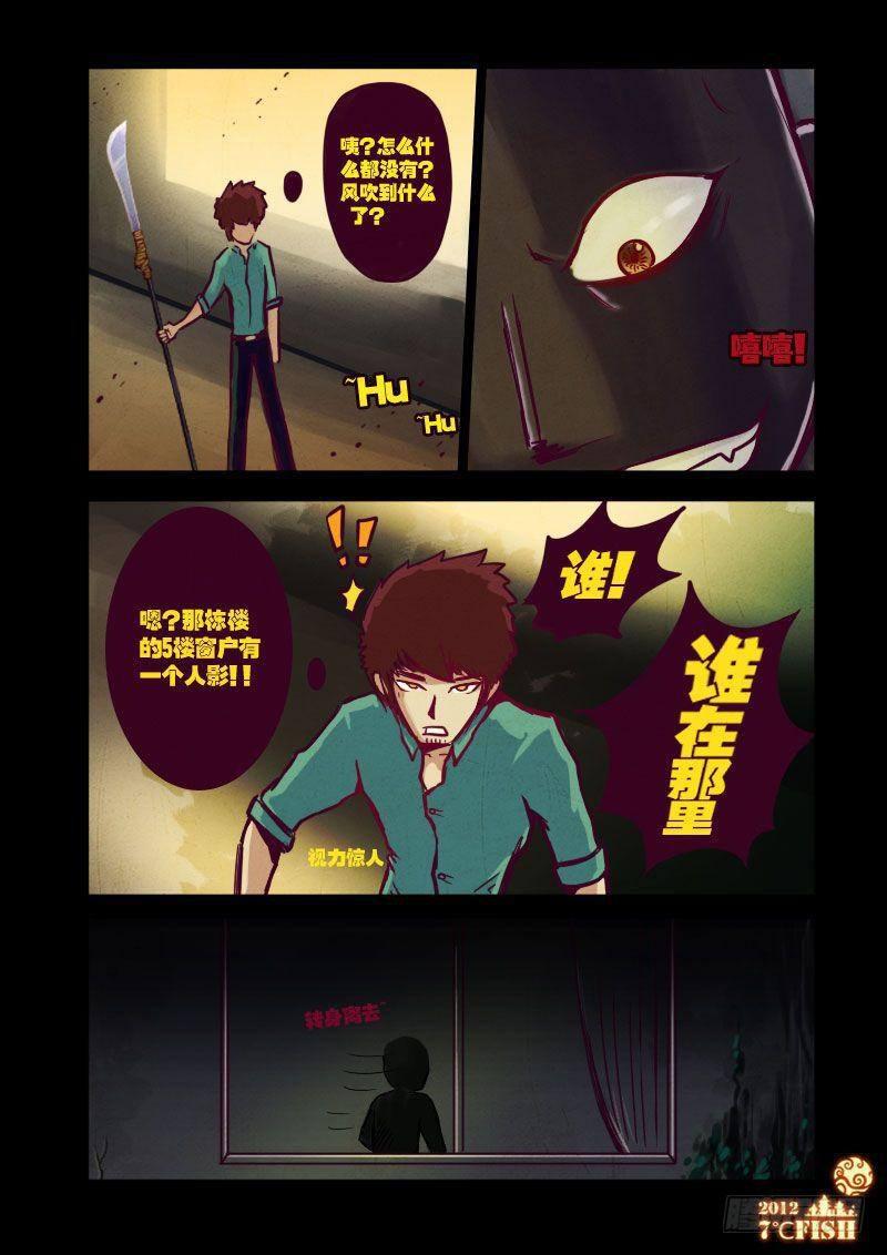 尸兄（我叫白小飞）韩漫全集-第20集无删减无遮挡章节图片 