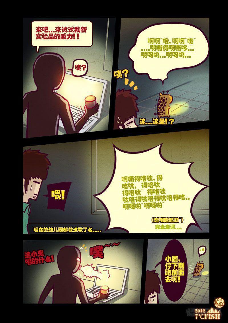 尸兄（我叫白小飞）韩漫全集-第20集无删减无遮挡章节图片 
