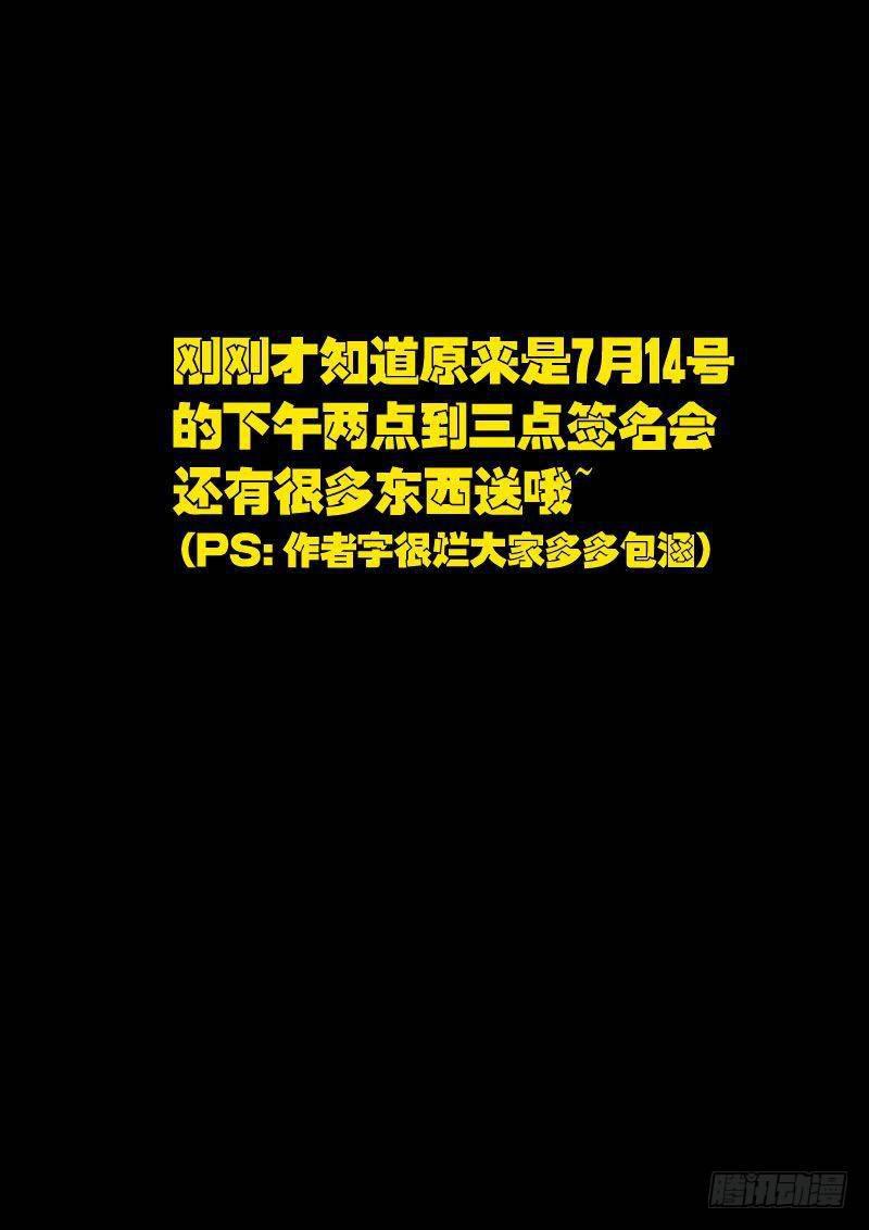 尸兄（我叫白小飞）韩漫全集-第20集无删减无遮挡章节图片 