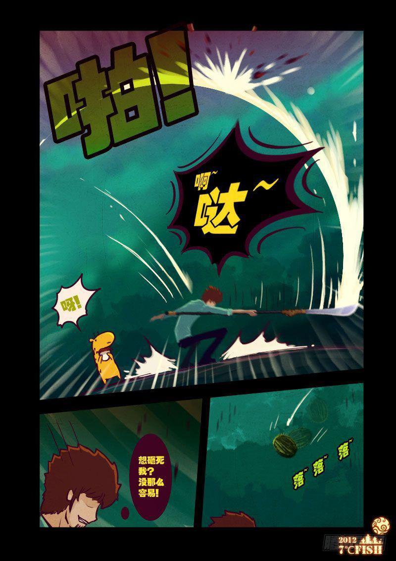 尸兄（我叫白小飞）韩漫全集-第20集无删减无遮挡章节图片 