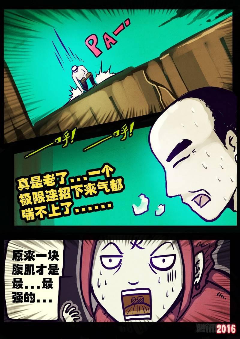 尸兄（我叫白小飞）韩漫全集-第174集无删减无遮挡章节图片 
