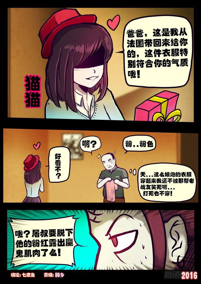 尸兄（我叫白小飞）韩漫全集-第174集无删减无遮挡章节图片 