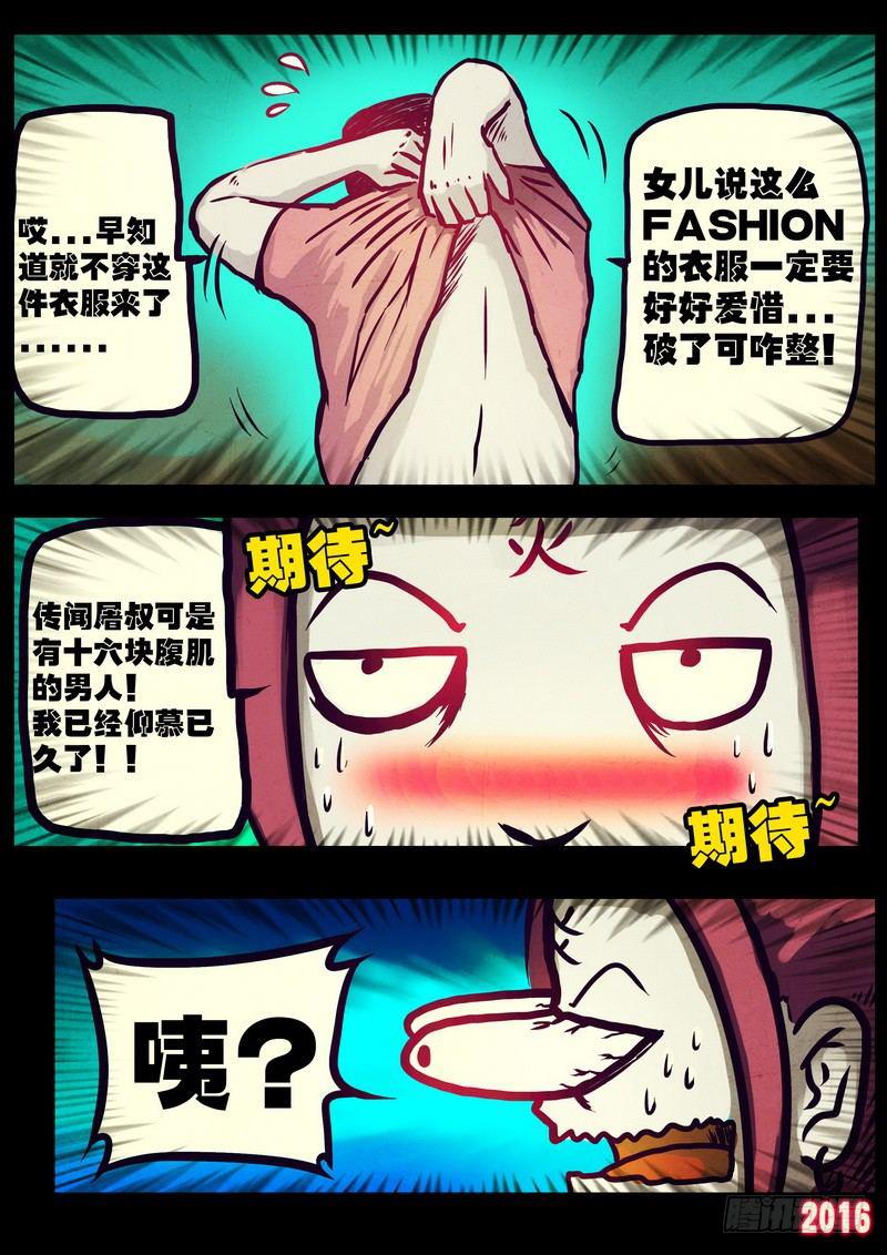 尸兄（我叫白小飞）韩漫全集-第174集无删减无遮挡章节图片 