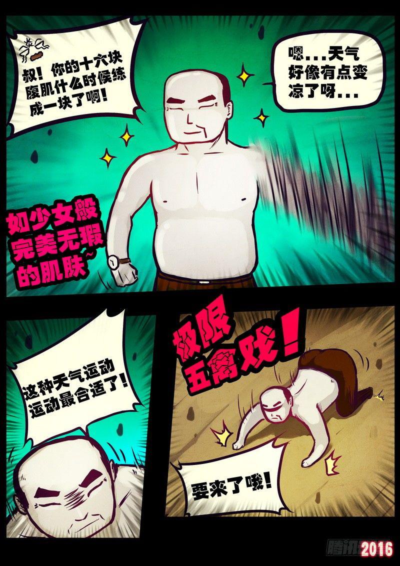 尸兄（我叫白小飞）韩漫全集-第174集无删减无遮挡章节图片 