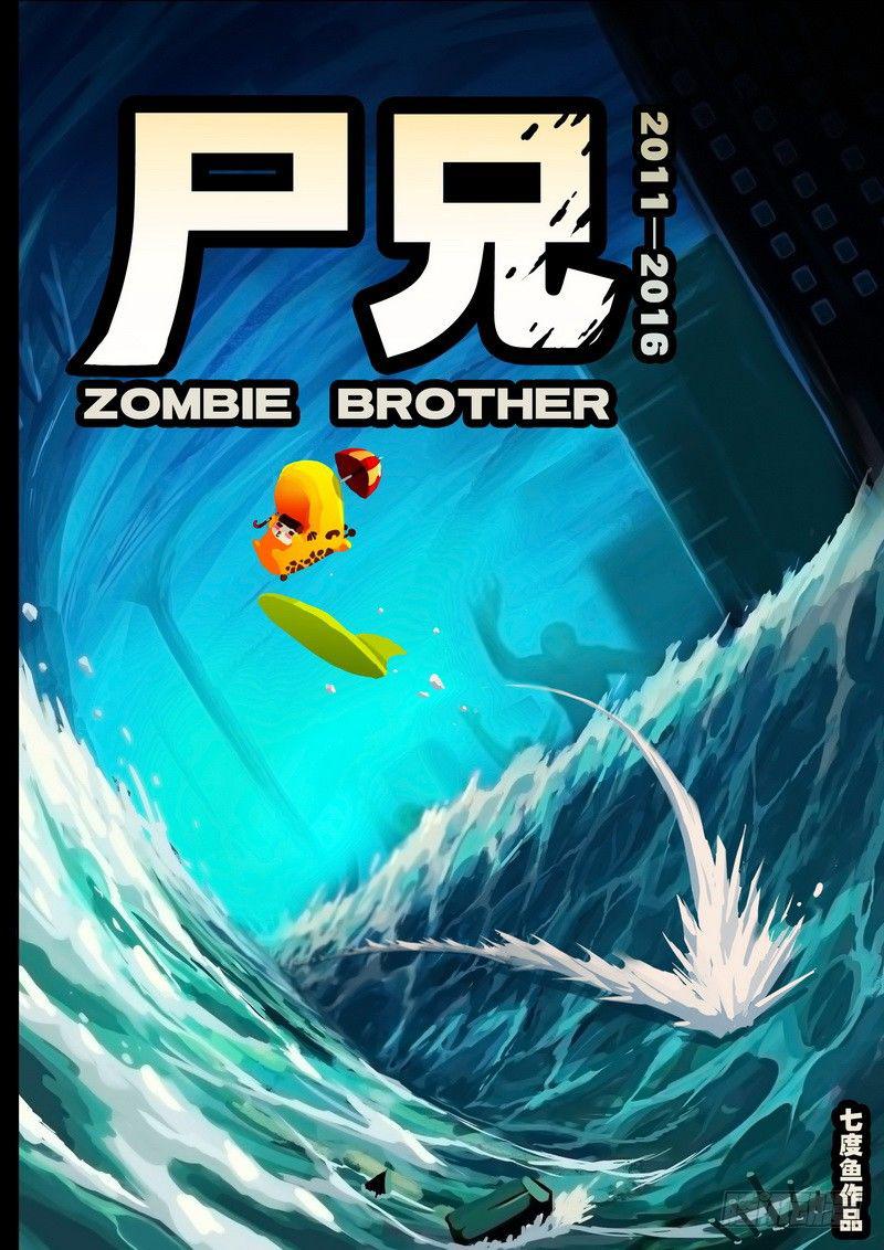 尸兄（我叫白小飞）韩漫全集-第175集无删减无遮挡章节图片 