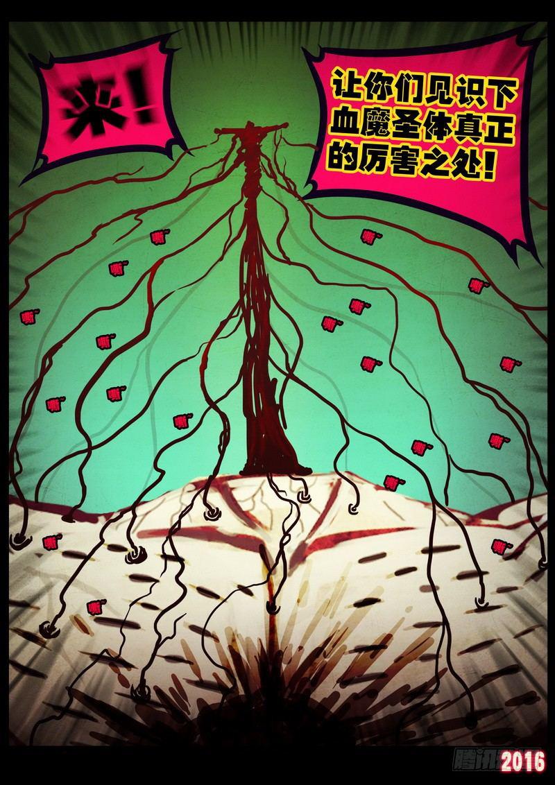 尸兄（我叫白小飞）韩漫全集-第175集无删减无遮挡章节图片 