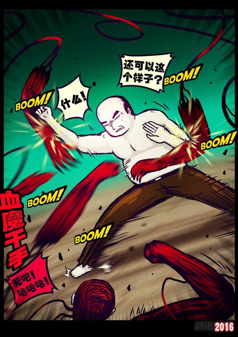 尸兄（我叫白小飞）韩漫全集-第175集无删减无遮挡章节图片 