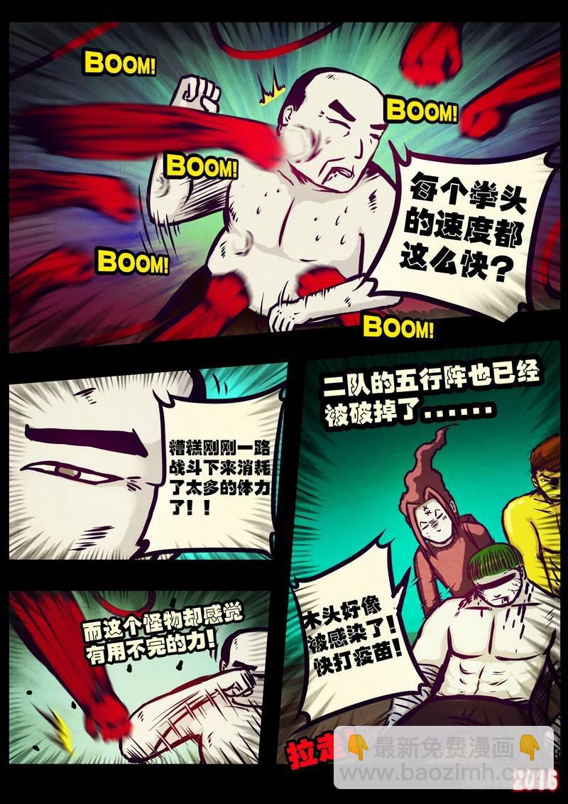 尸兄（我叫白小飞）韩漫全集-第175集无删减无遮挡章节图片 